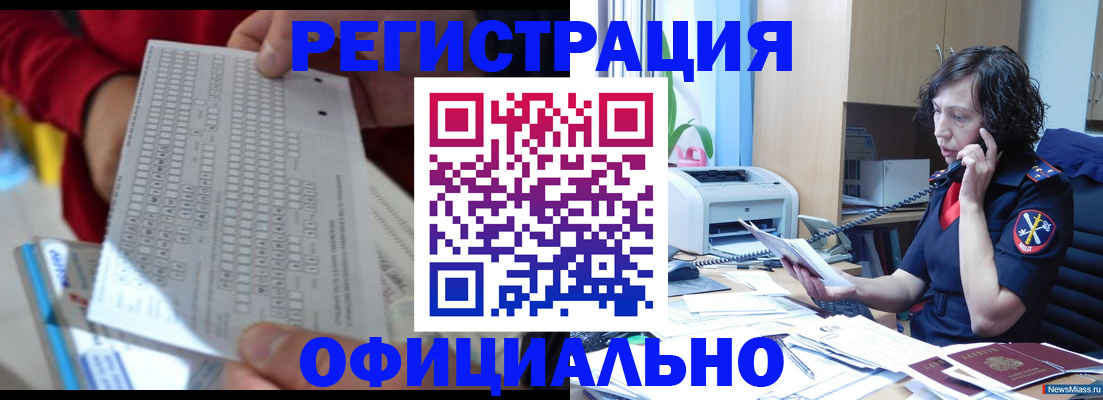 купить прописку в Трубчевске