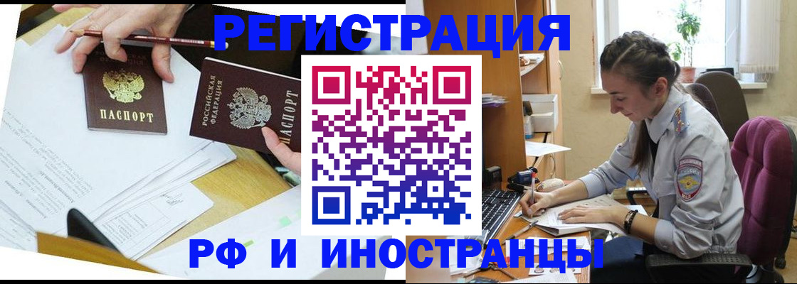 прописка гарантия в Трубчевске