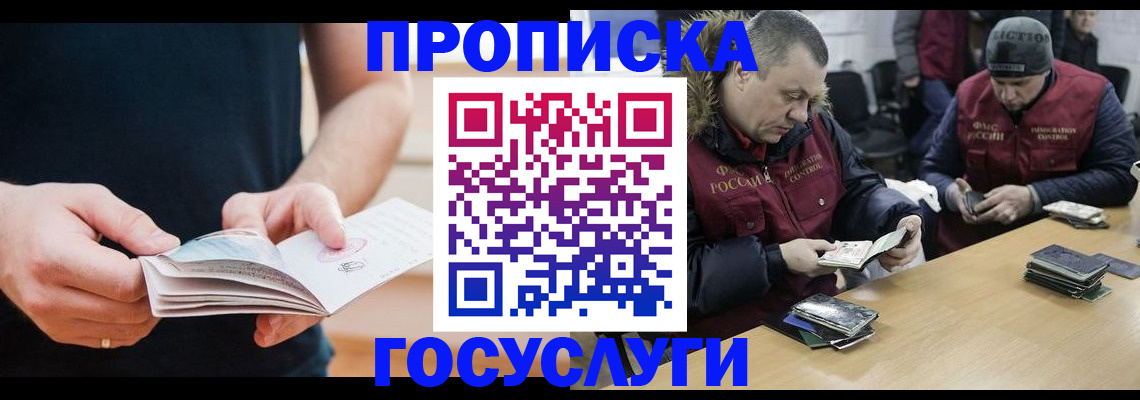 временная регистрация госуслуги в Трубчевске