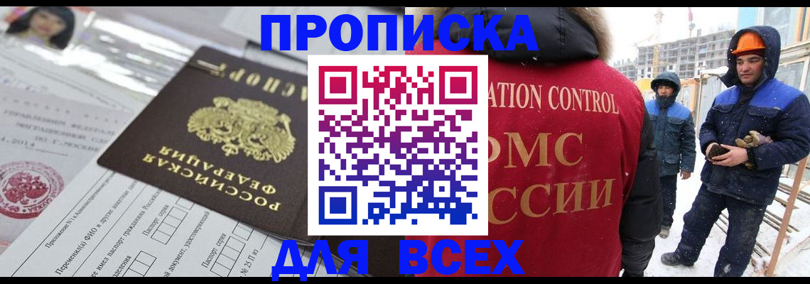 временная регистрация в Трубчевске