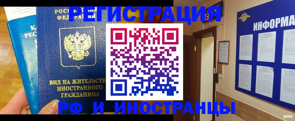 прописка штамп в Трубчевске